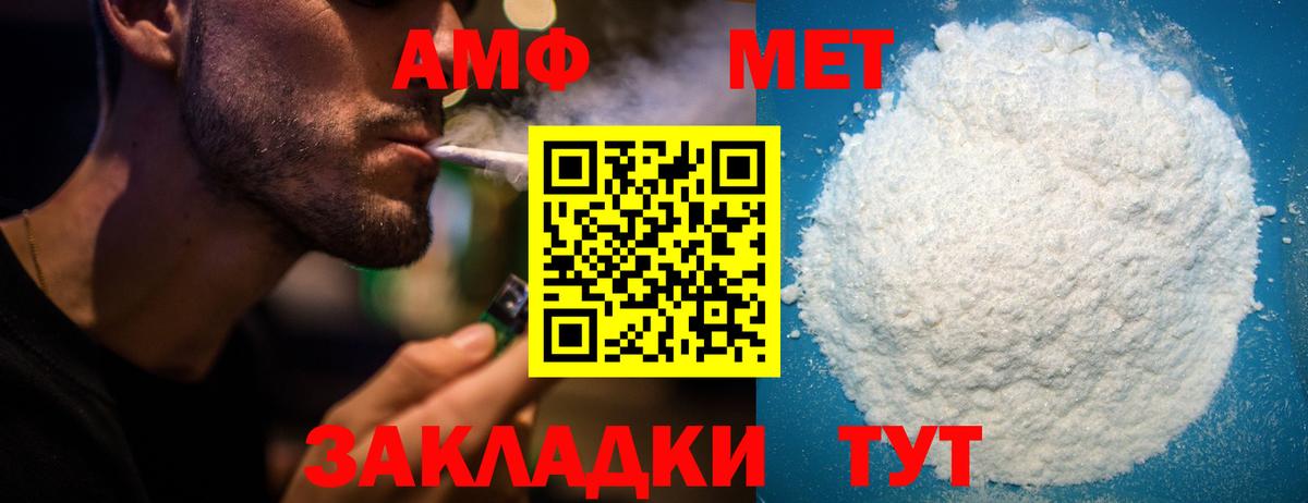 АМФ VHQ Калининград