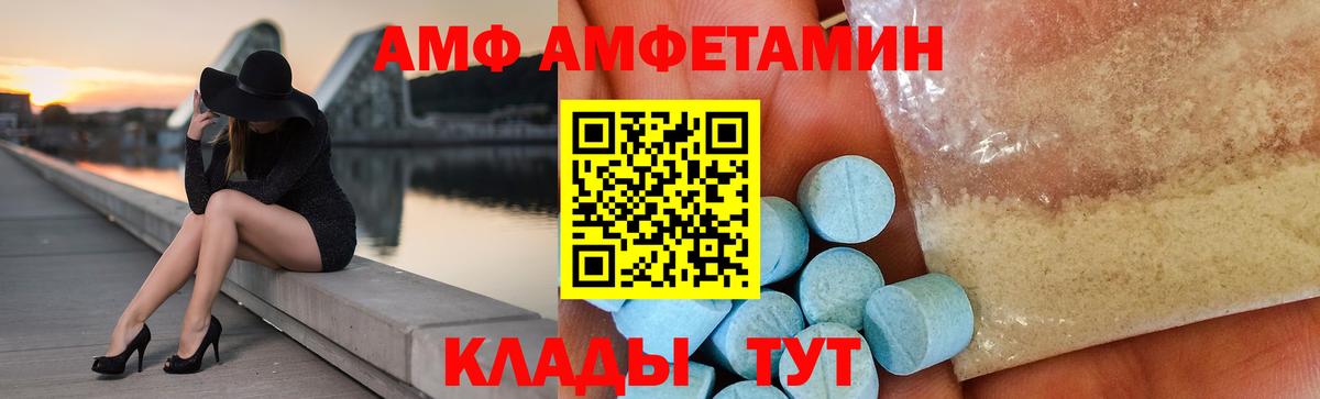 Amphetamine Розовый  Вход с VPN  Амфетамин  Калининград 