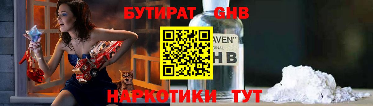 БУТИРАТ буратино  Вход с VPN  Калининград 