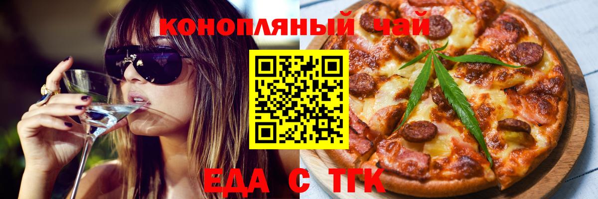 Canna-Cookies конопля  Вход с VPN  Калининград 