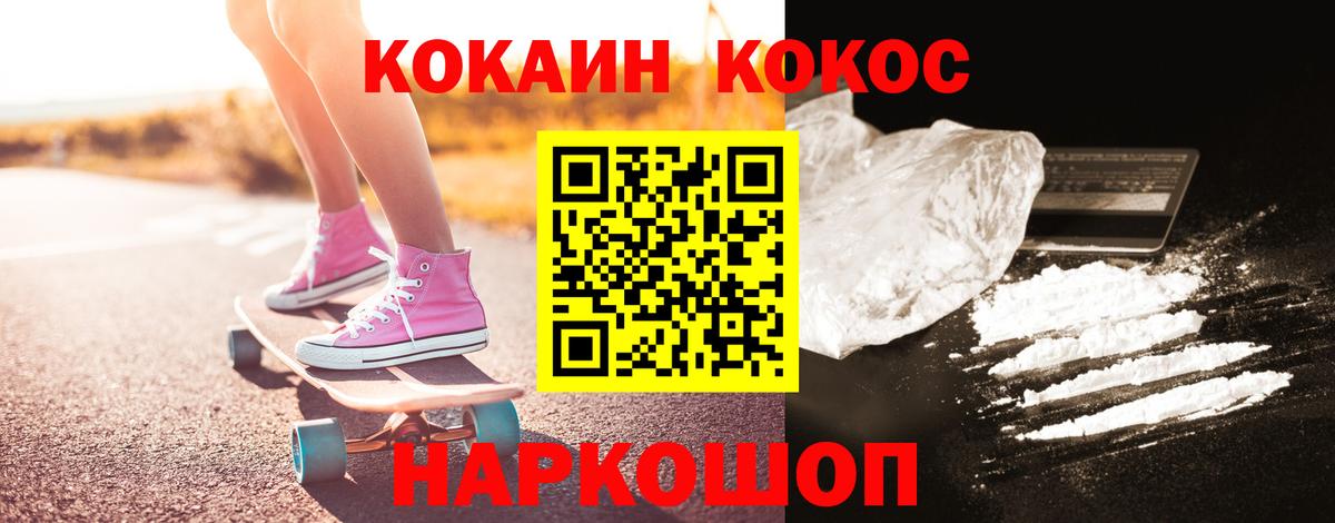 COCAIN 99% Калининград