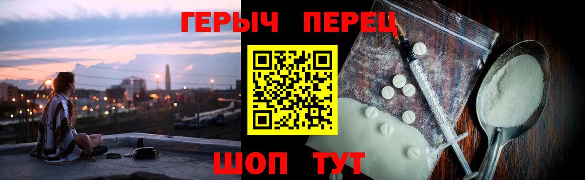 Героин белый  Вход с VPN  Калининград 