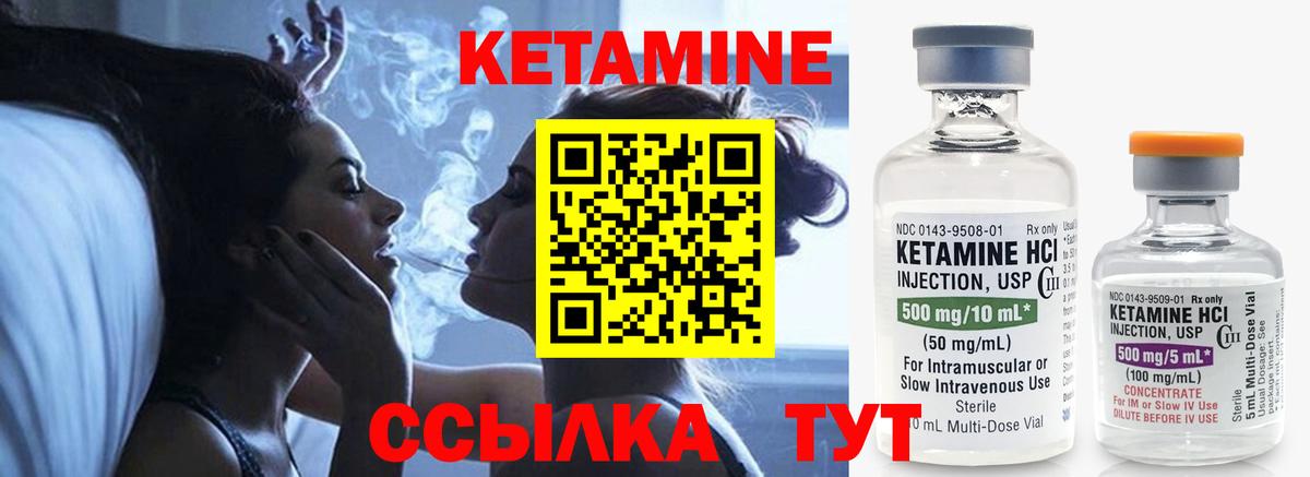 КЕТАМИН VHQ  Вход с VPN  Калининград 