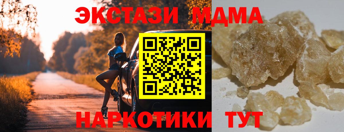 MDMA VHQ  МДМА  Калининград  МДМА crystal  Вход с VPN 