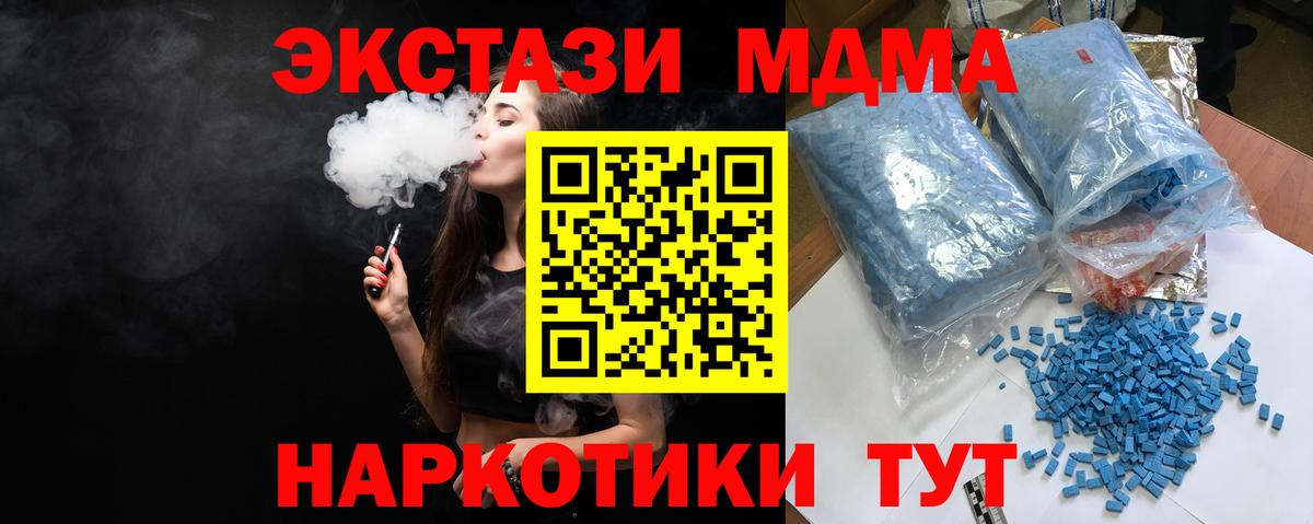 МДМА кристаллы Калининград