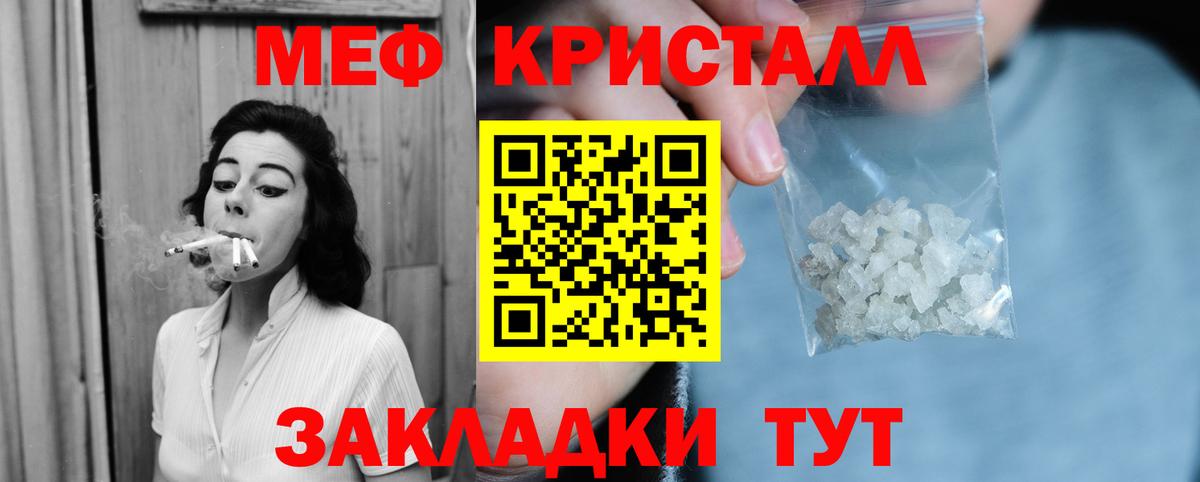 МЯУ-МЯУ мука  Мефедрон мяу мяу  Калининград  Вход с VPN 