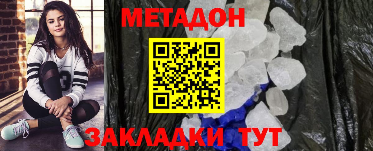 Метадон мёд  hydra рабочий сайт  Калининград  Вход с VPN 