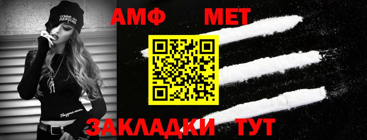 МЕТАМФЕТАМИН Декстрометамфетамин 99.9% Калининград
